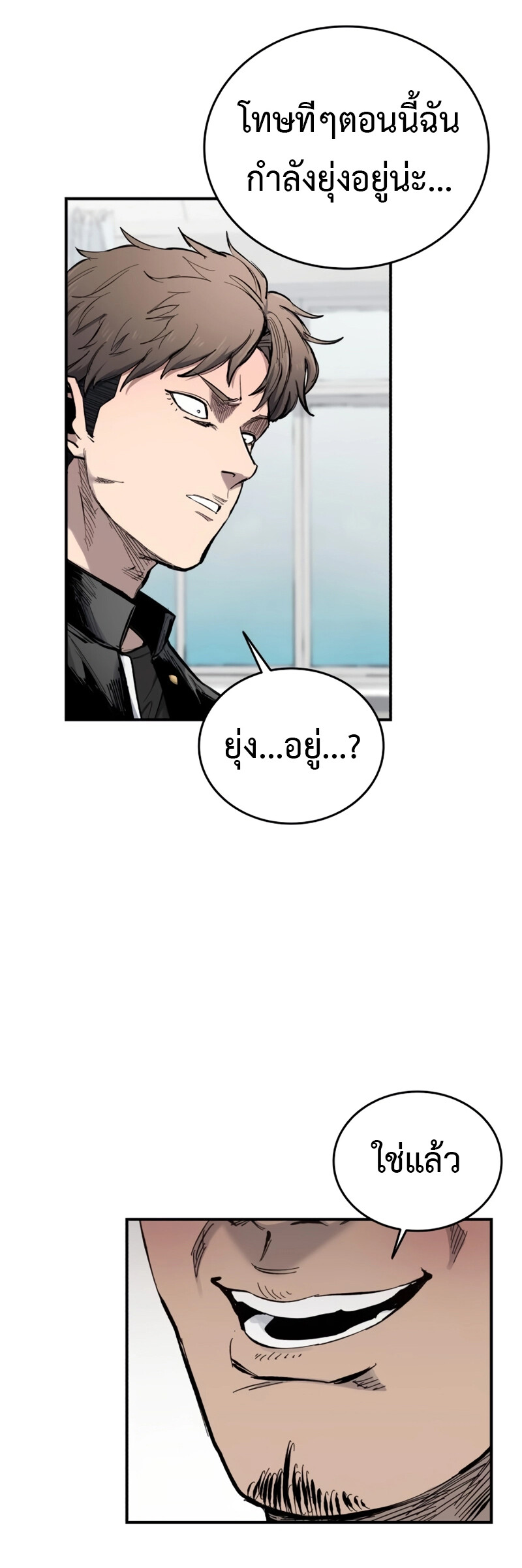 High Class ตอนที่ 14 57