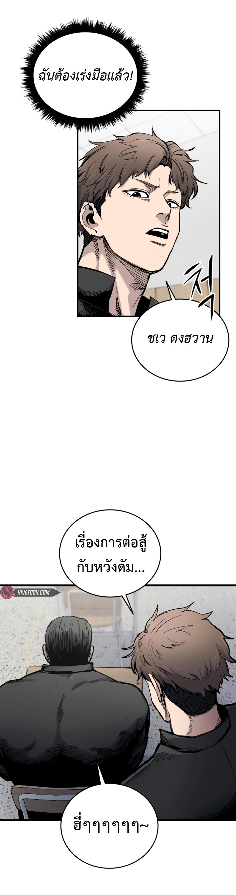 High Class ตอนที่ 14 55