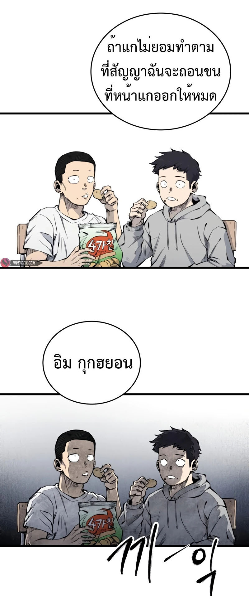 High Class ตอนที่ 15 6