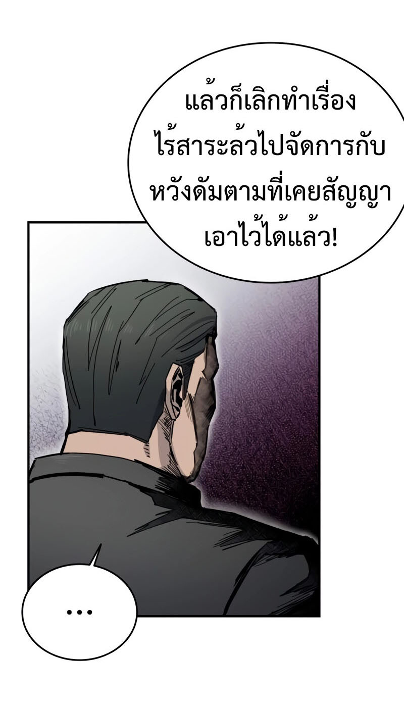 High Class ตอนที่ 15 5