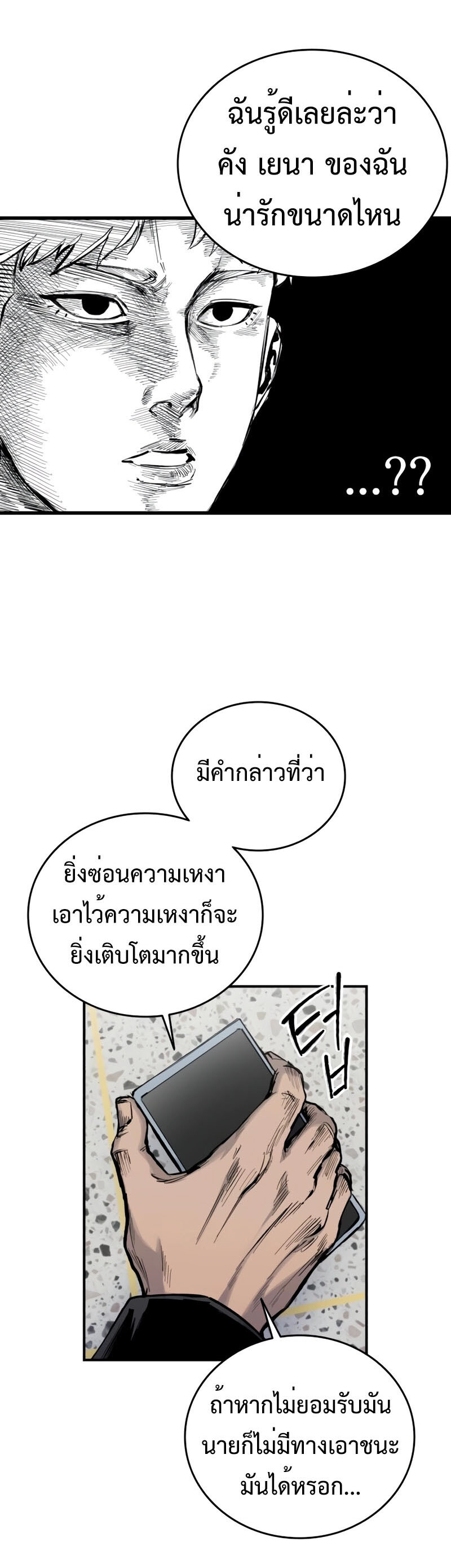 High Class ตอนที่ 15 11