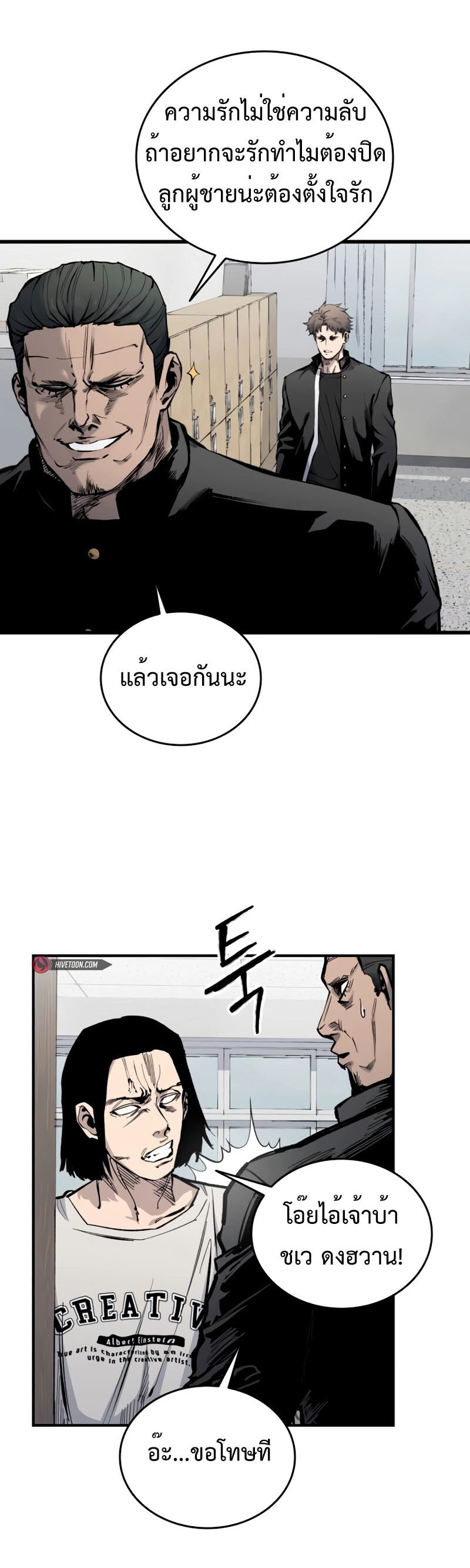 High Class ตอนที่ 15 12