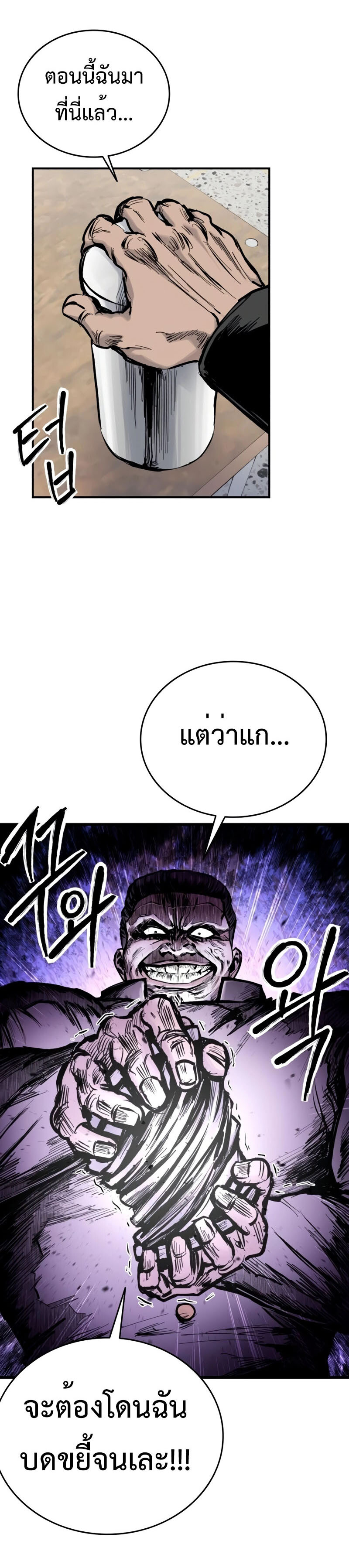 High Class ตอนที่ 15 23