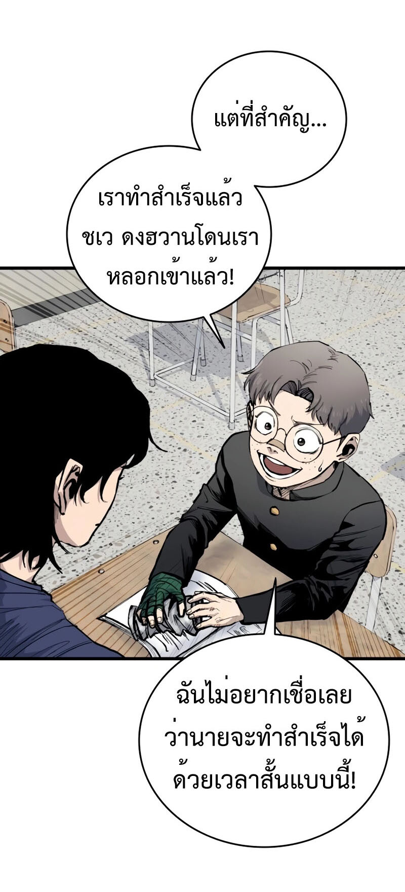 High Class ตอนที่ 15 28