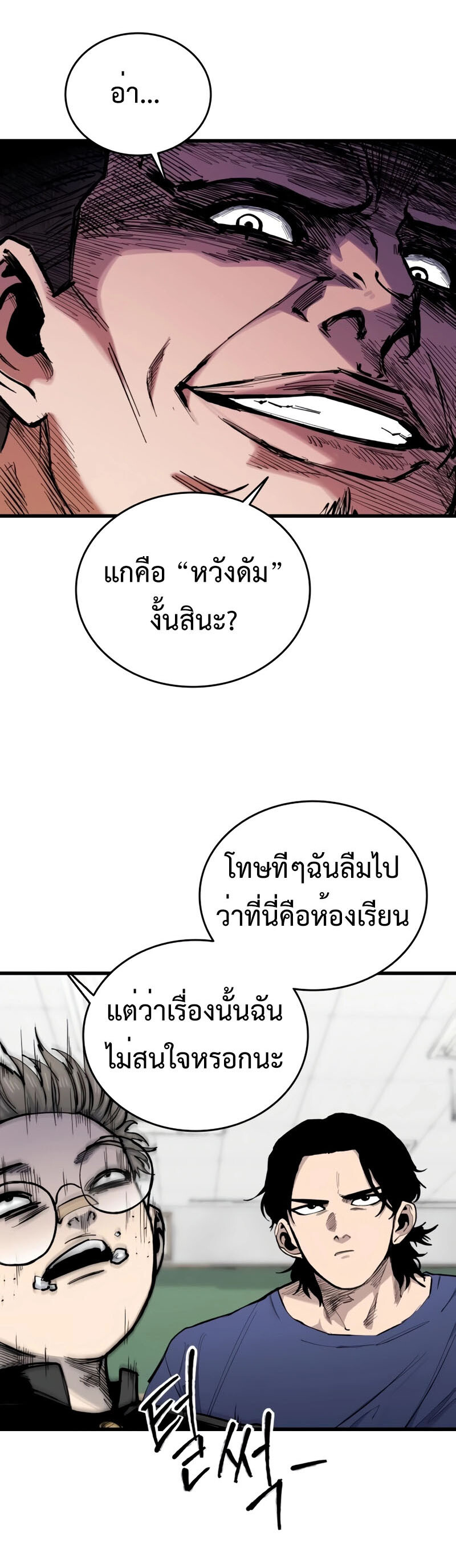 High Class ตอนที่ 15 22