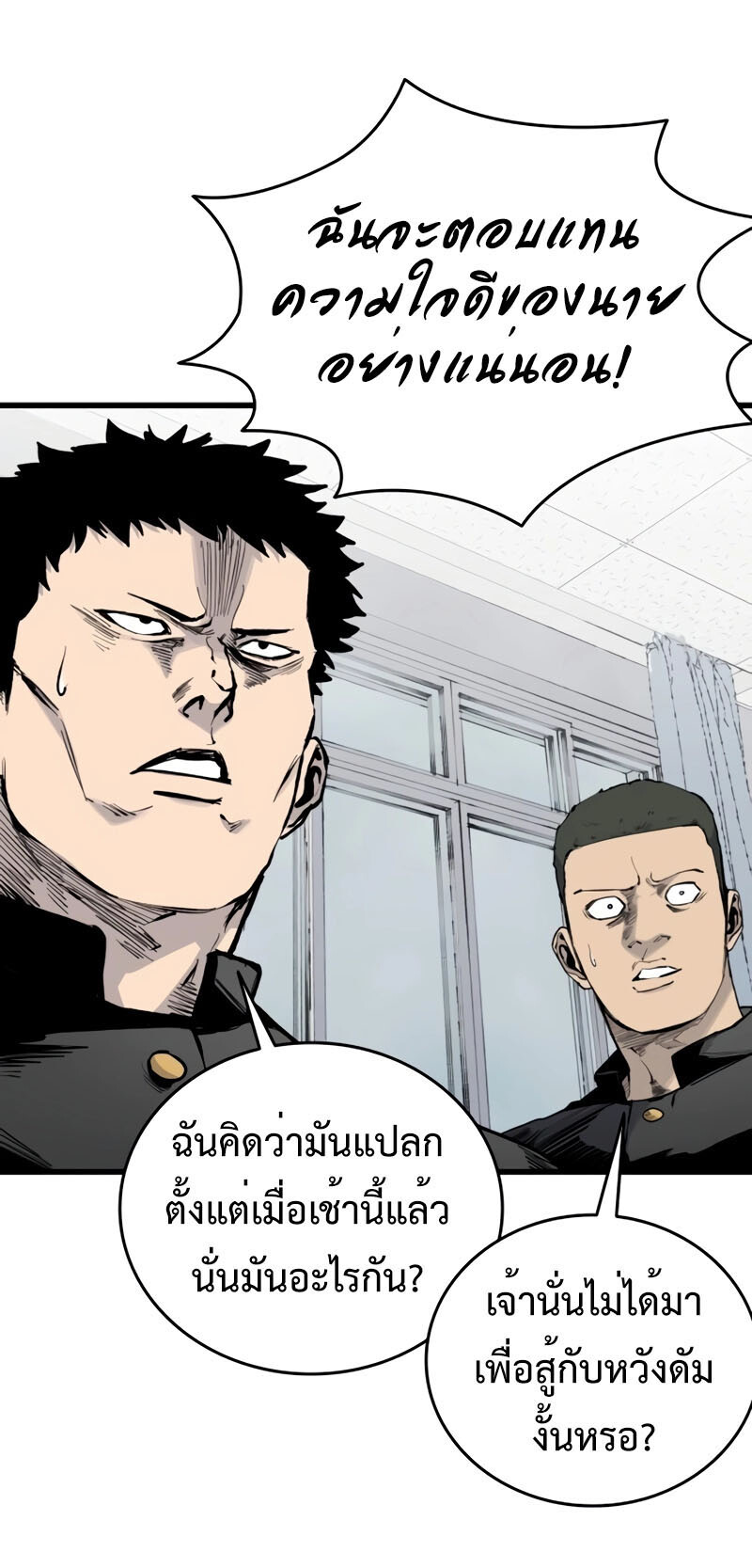 High Class ตอนที่ 15 19