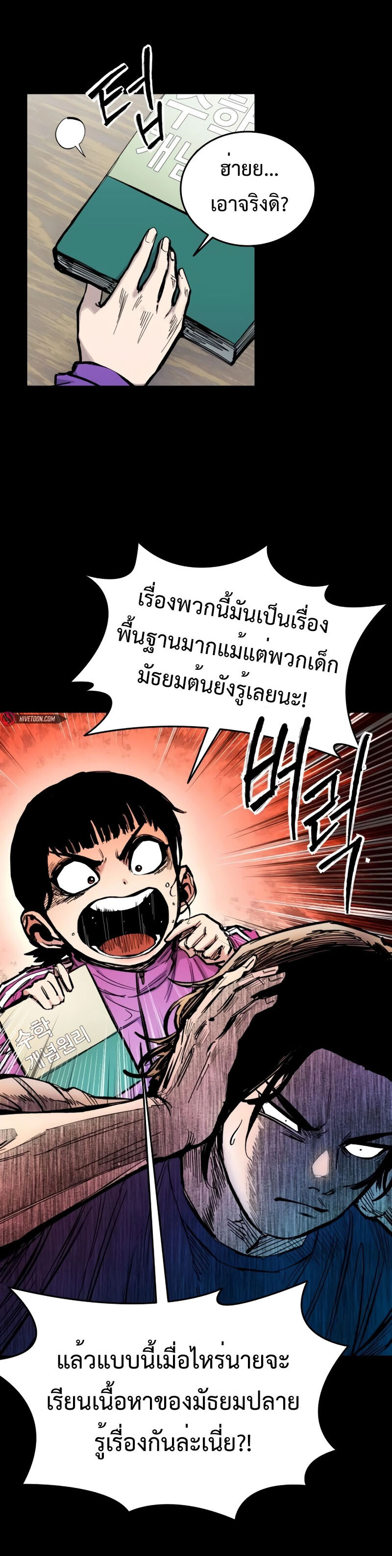 High Class ตอนที่ 15 30