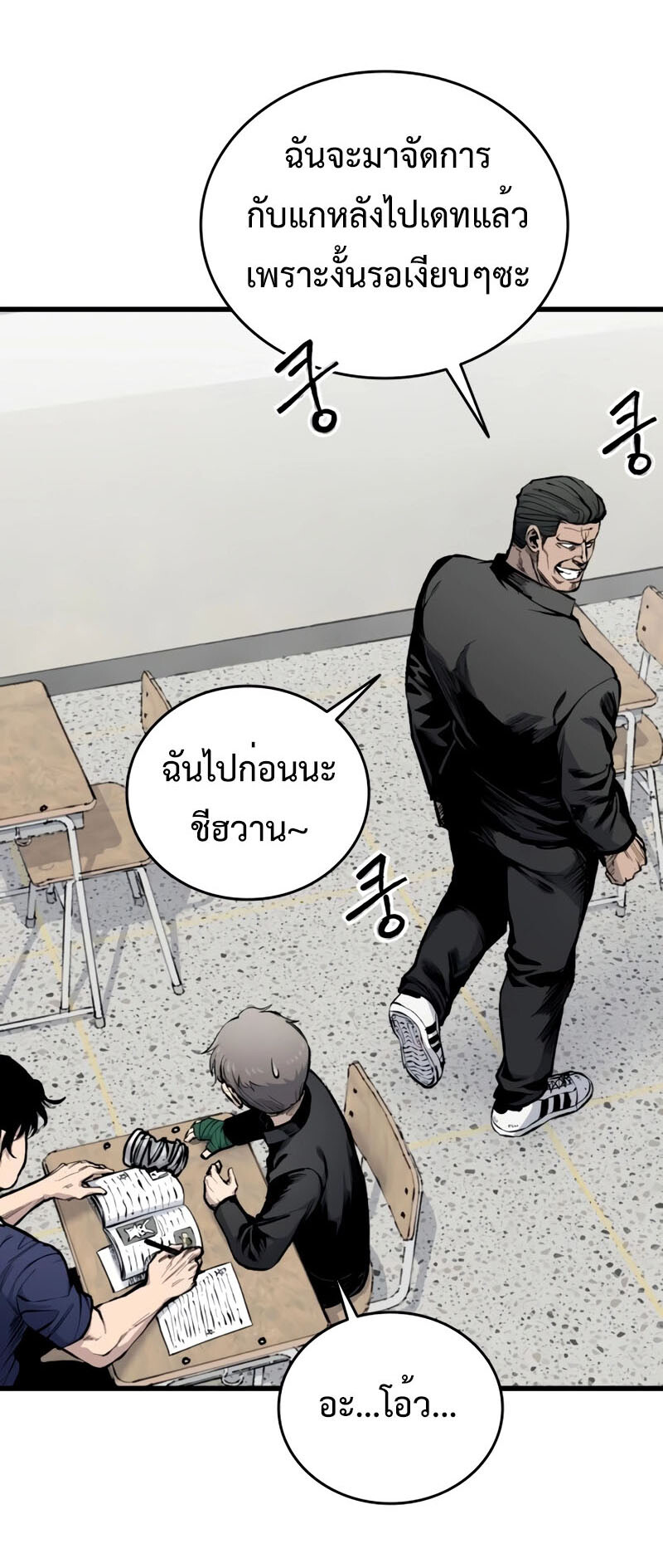 High Class ตอนที่ 15 26