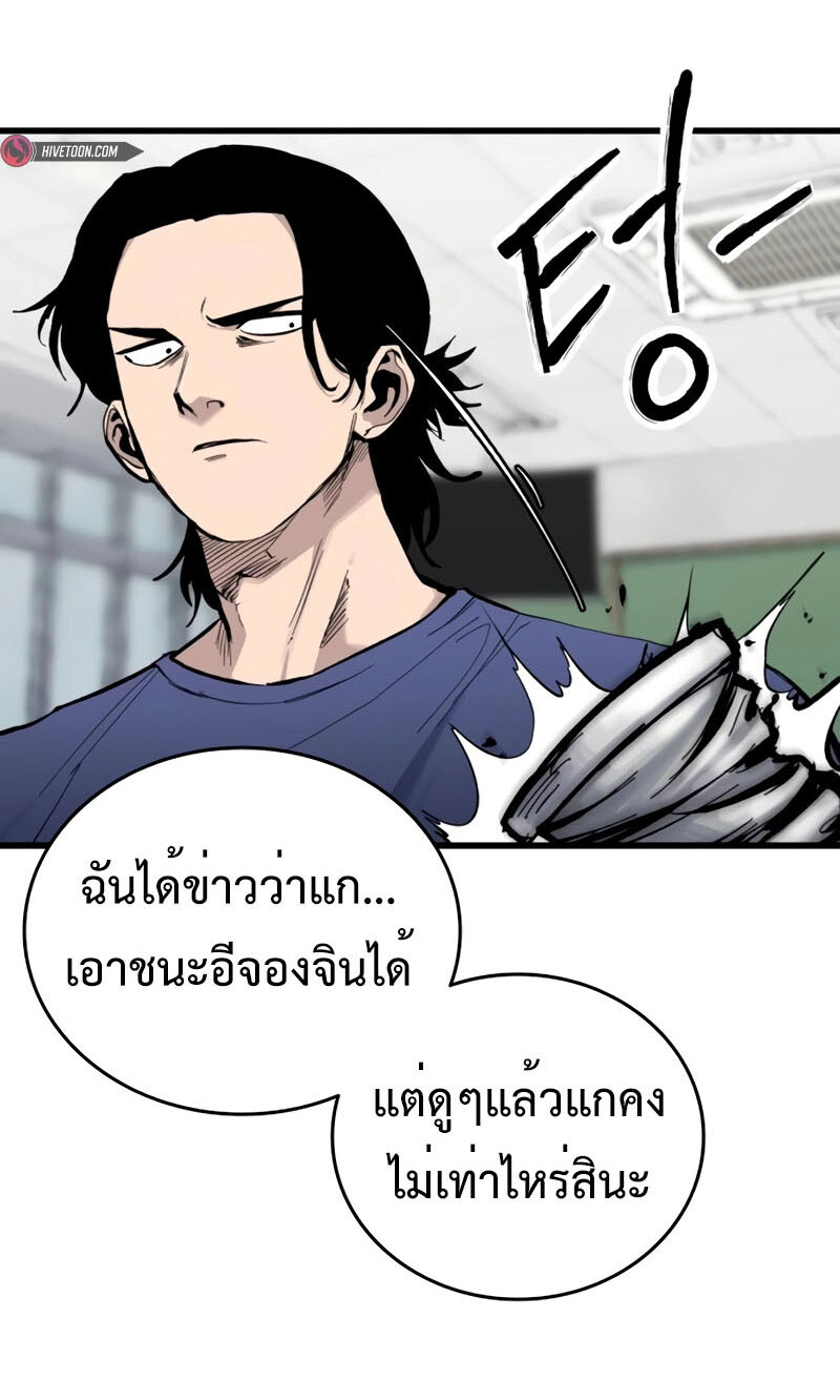 High Class ตอนที่ 15 24