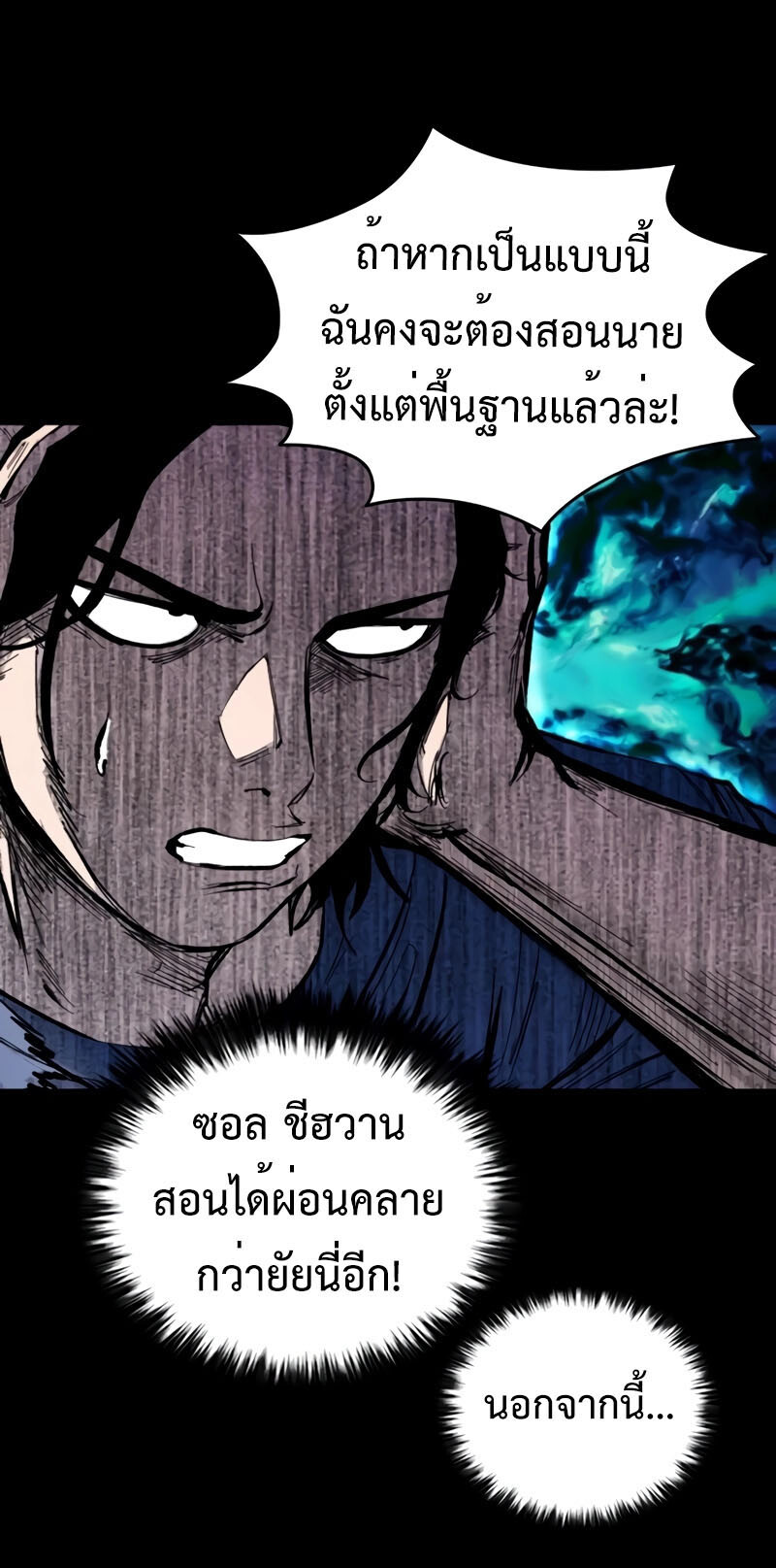 High Class ตอนที่ 15 31
