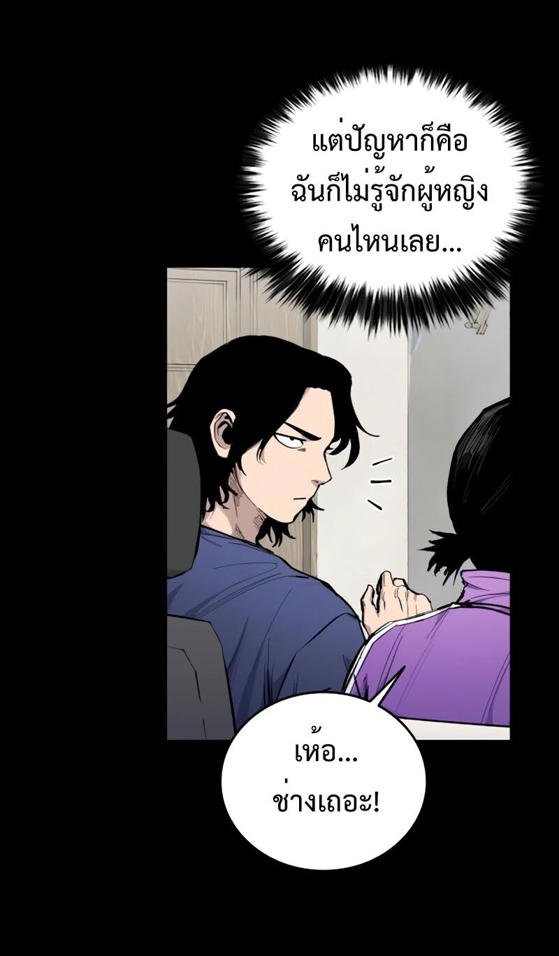High Class ตอนที่ 15 33