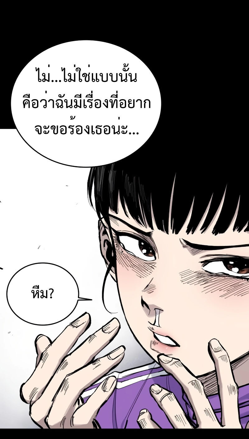 High Class ตอนที่ 15 37