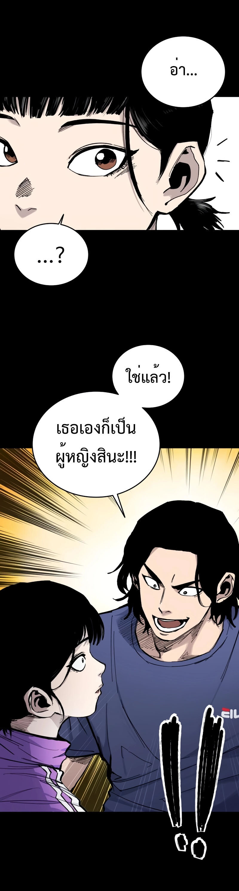 High Class ตอนที่ 15 35