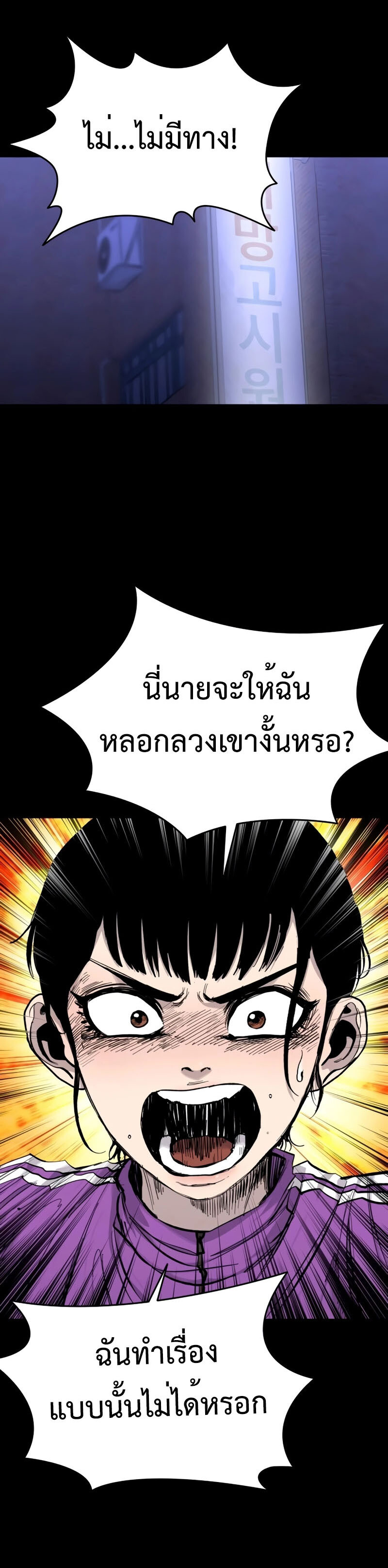 High Class ตอนที่ 15 38