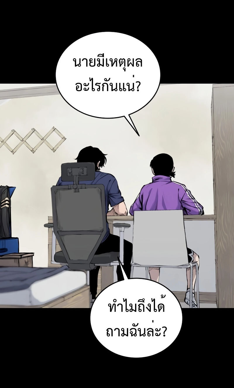 High Class ตอนที่ 15 43