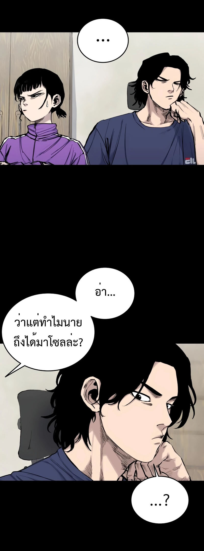 High Class ตอนที่ 15 41
