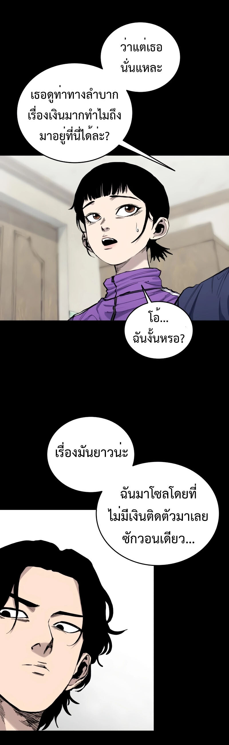 High Class ตอนที่ 15 45