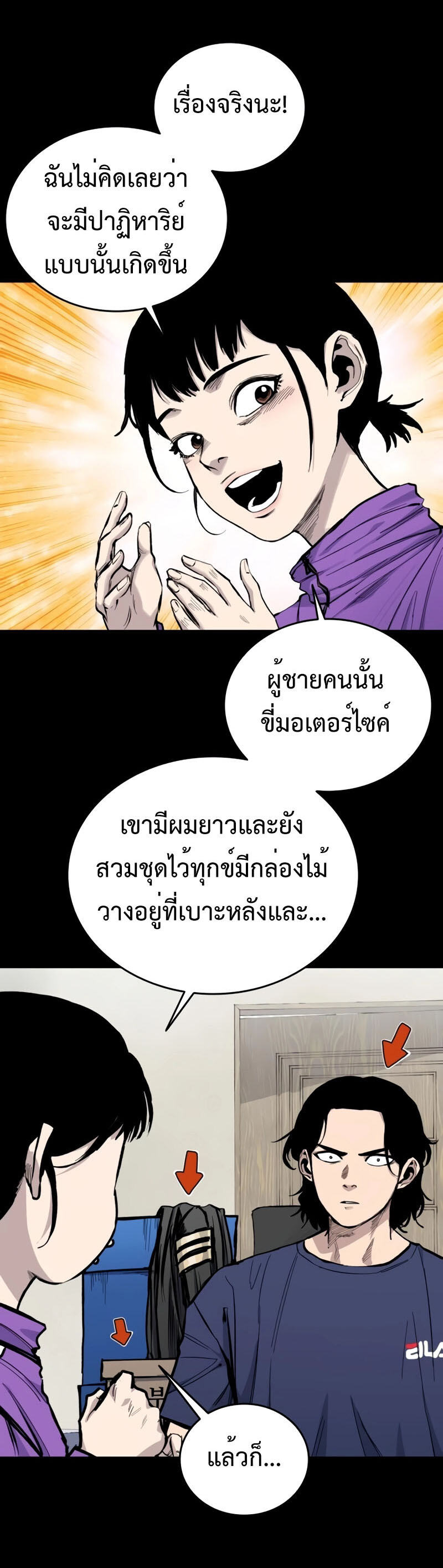 High Class ตอนที่ 15 47