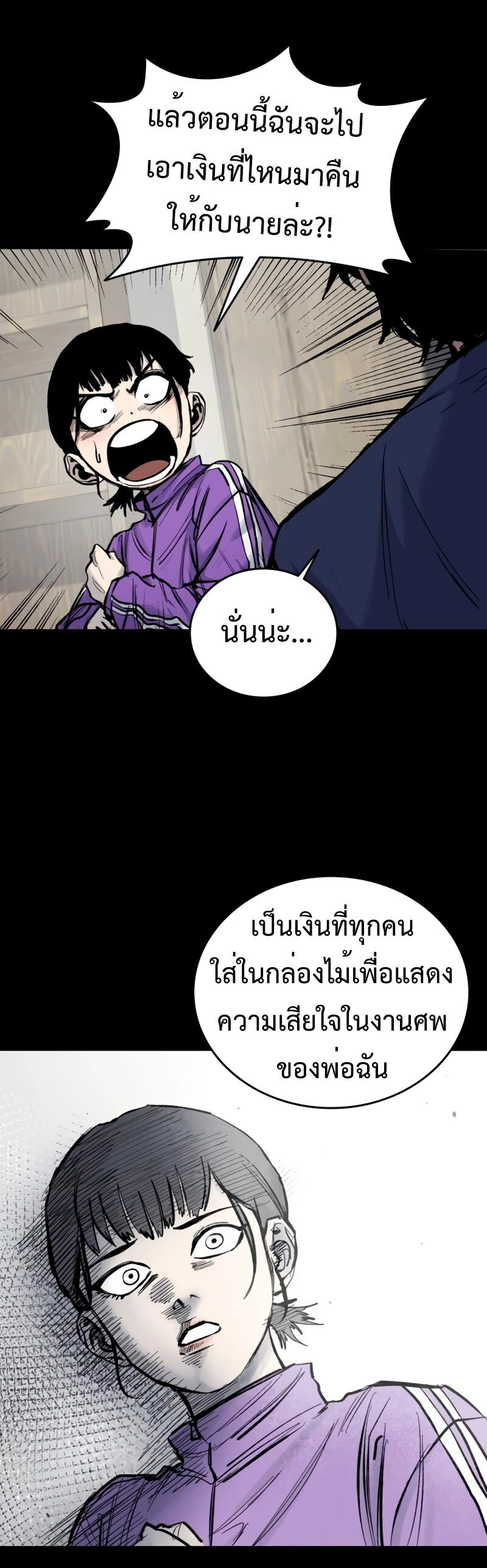 High Class ตอนที่ 15 50