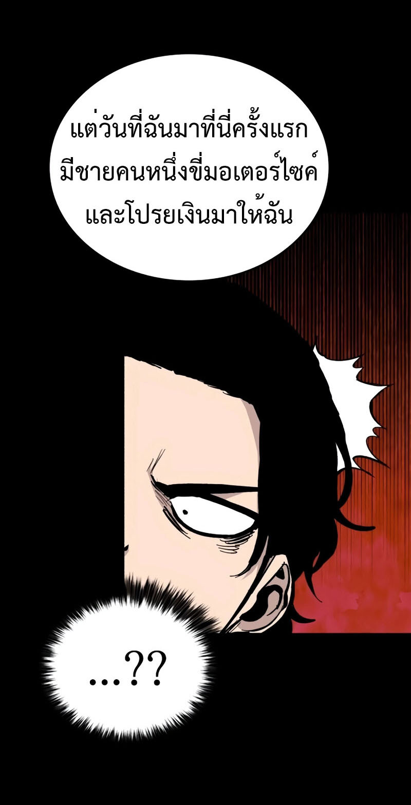 High Class ตอนที่ 15 46