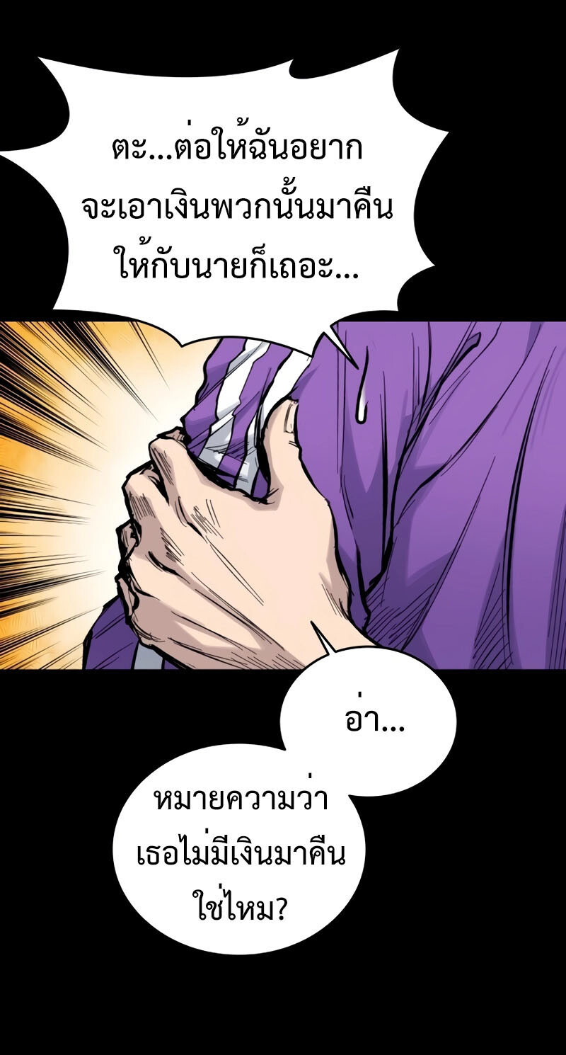 High Class ตอนที่ 15 51