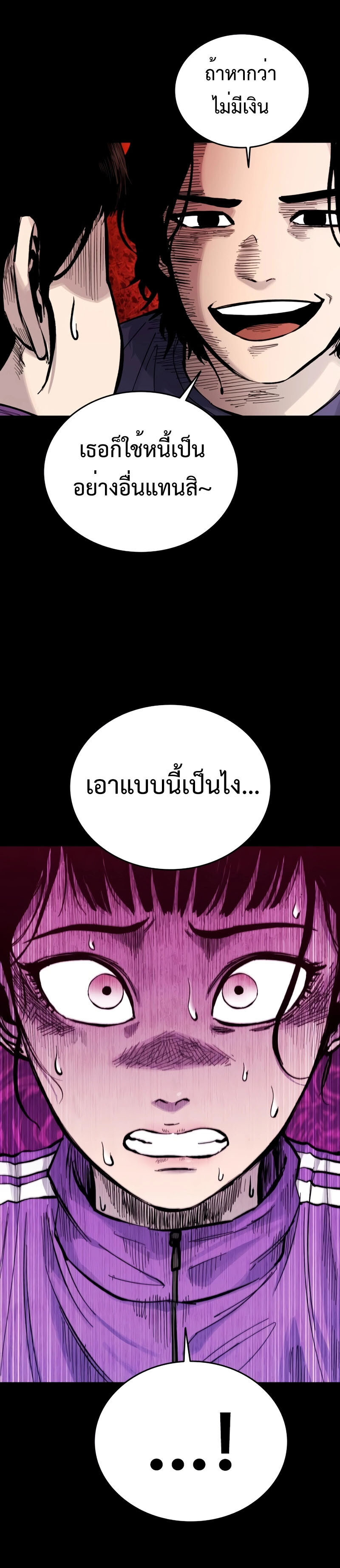 High Class ตอนที่ 15 52