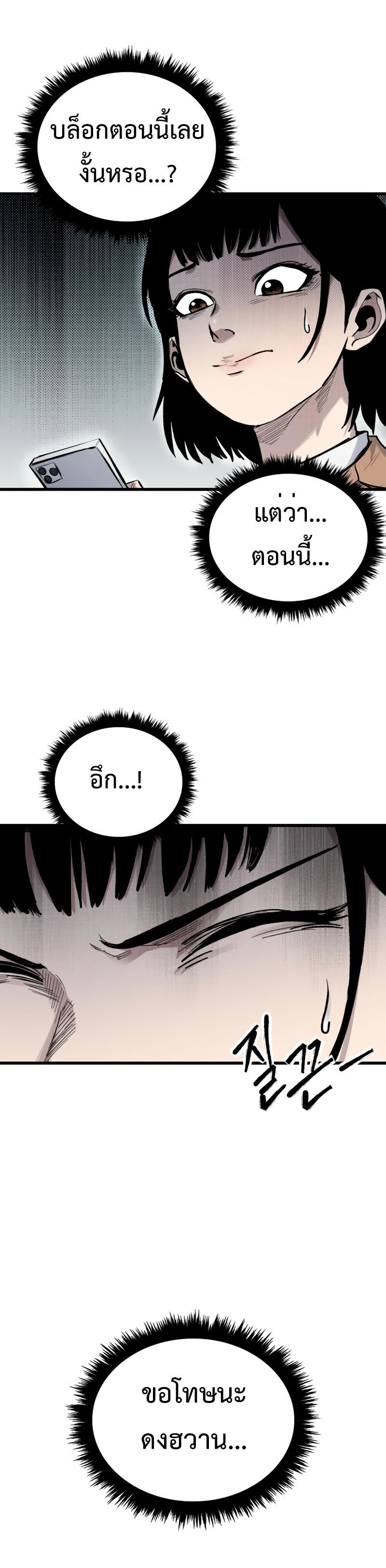 High Class ตอนที่ 15 57