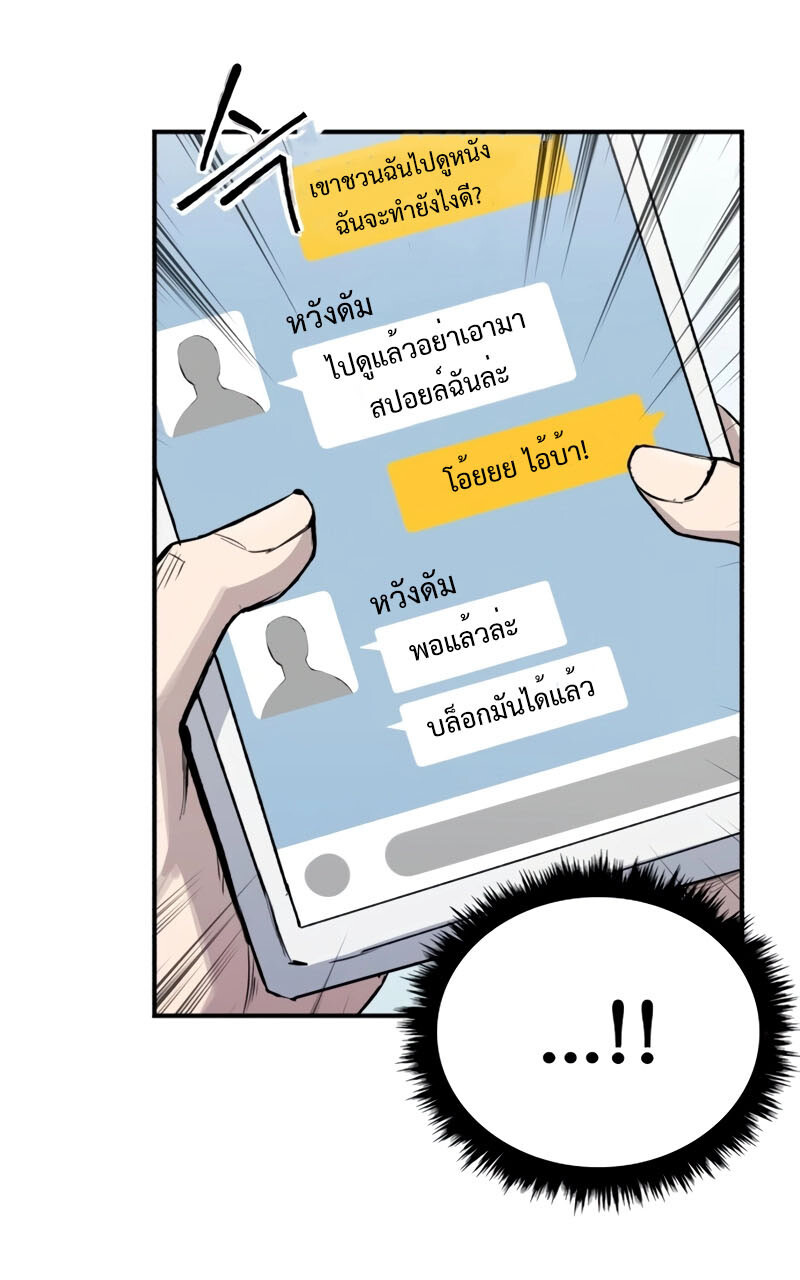 High Class ตอนที่ 15 56