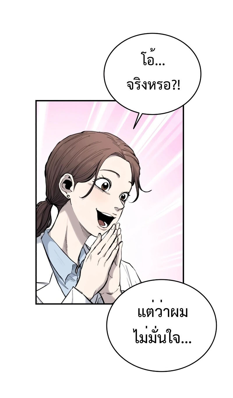 High Class ตอนที่ 15 61
