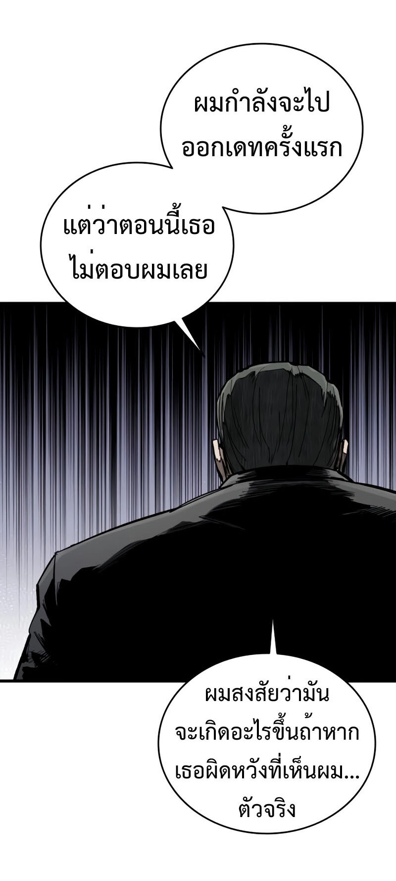 High Class ตอนที่ 15 62