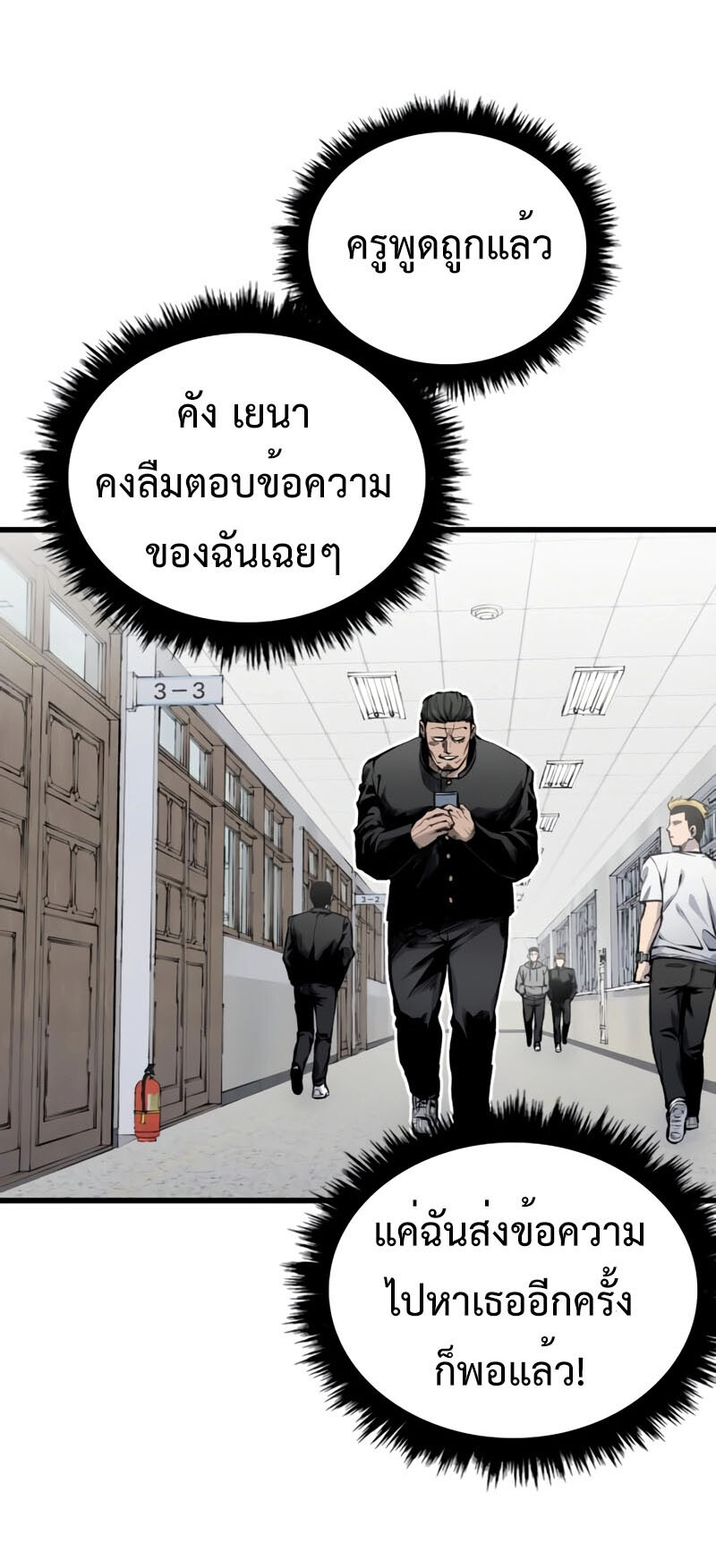 High Class ตอนที่ 15 67