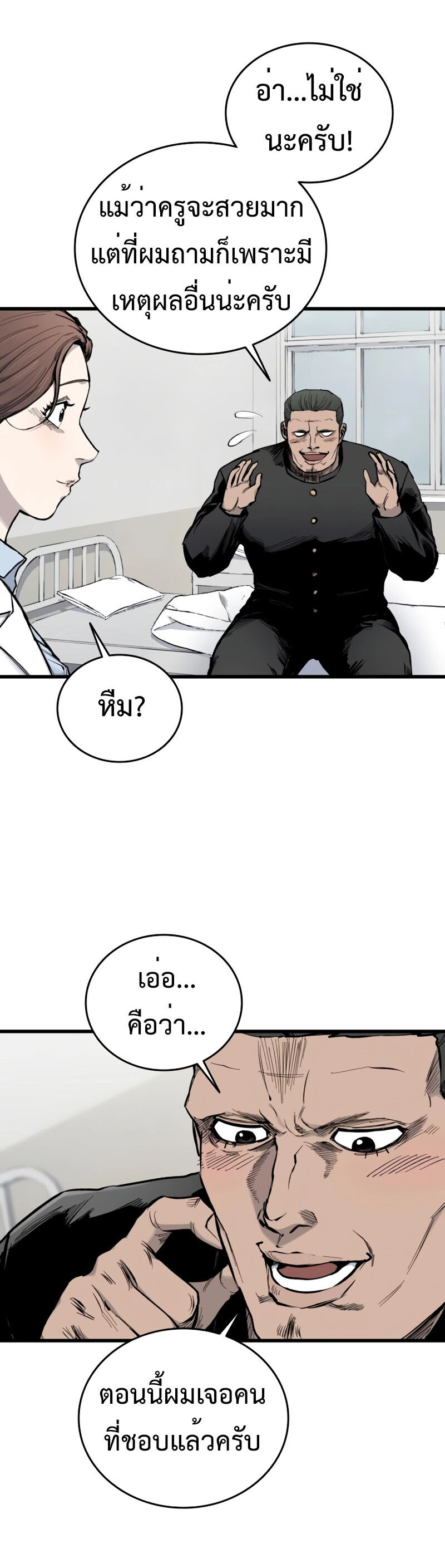 High Class ตอนที่ 15 60