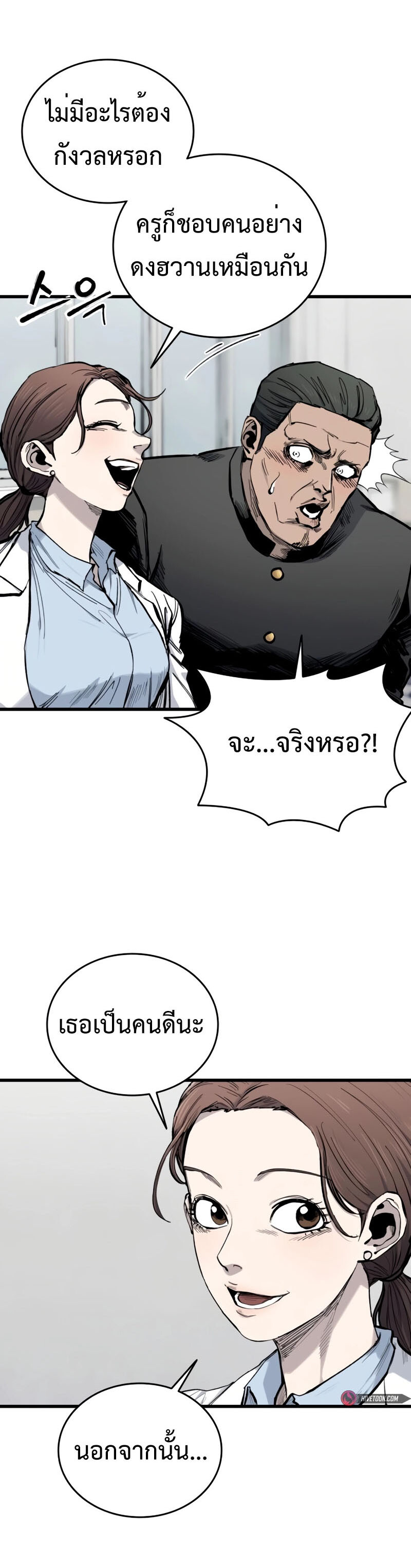 High Class ตอนที่ 15 64