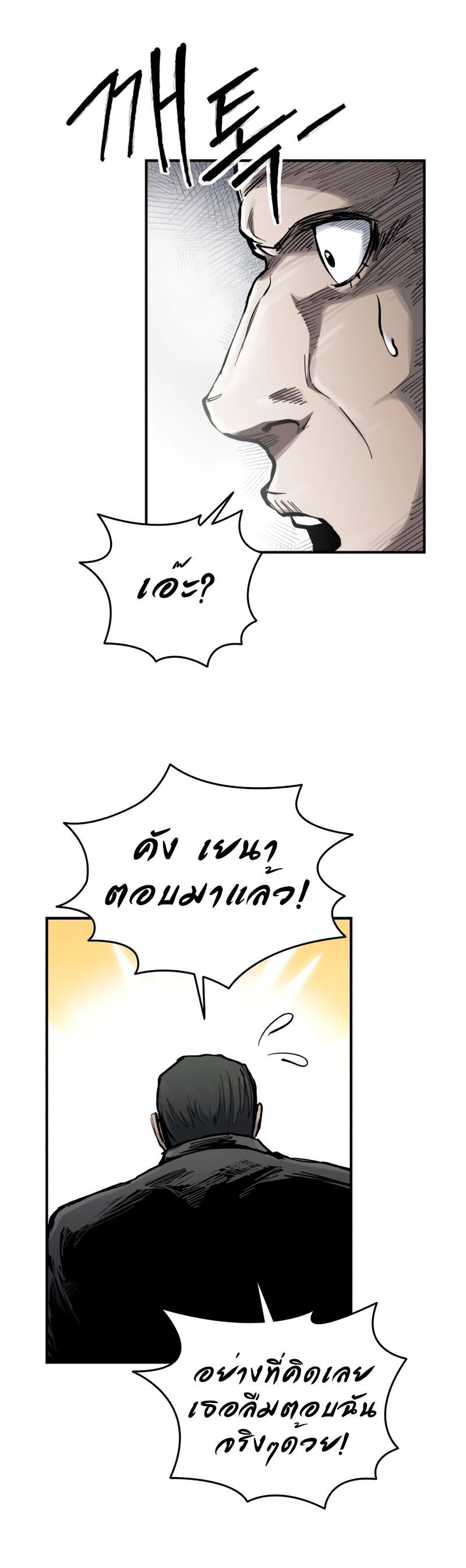 High Class ตอนที่ 15 68