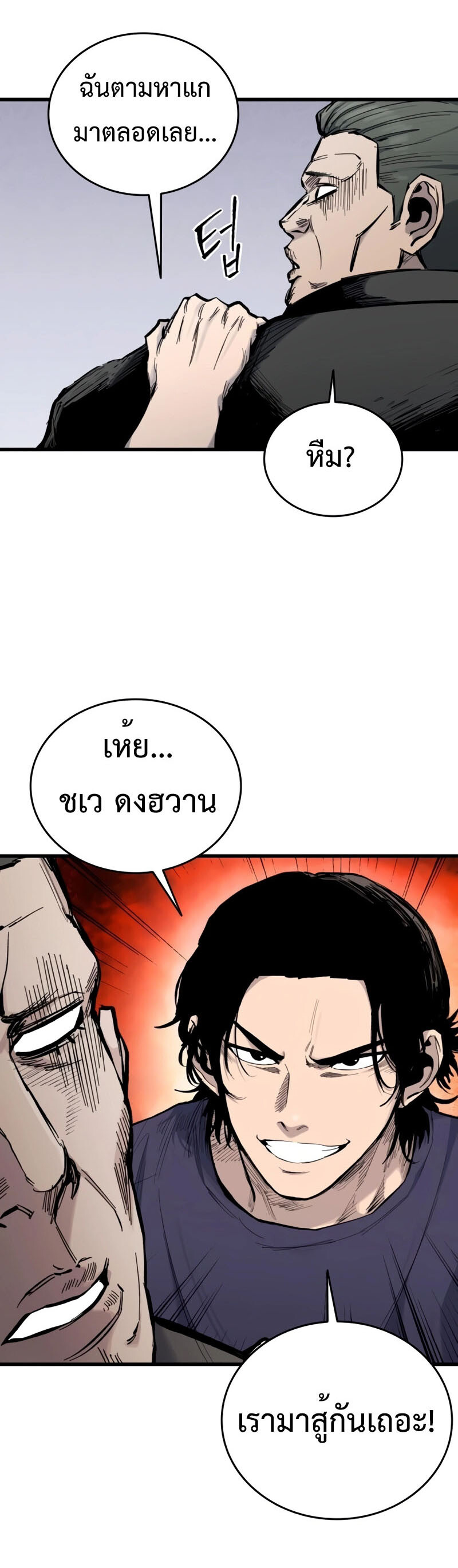 High Class ตอนที่ 15 71