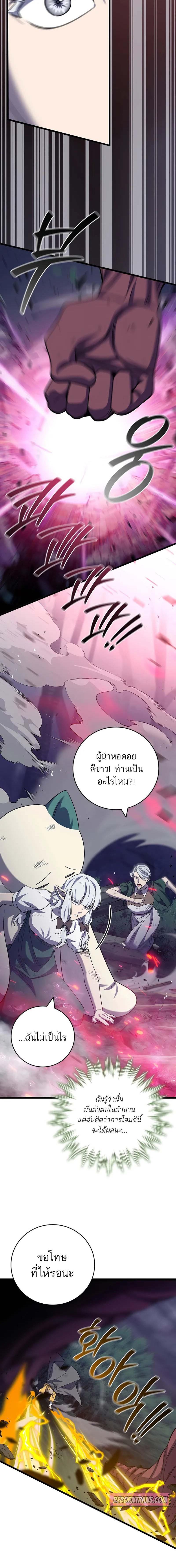 Dragon-Devouring Mage ตอนที่ 91 5