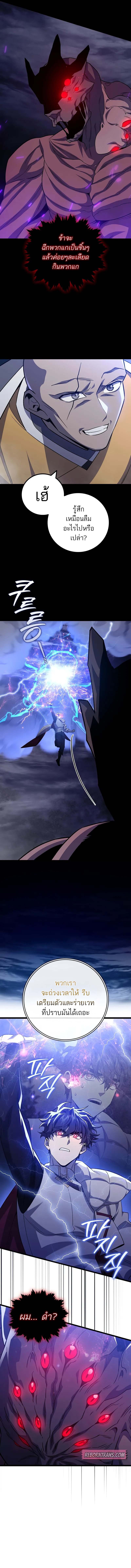 Dragon-Devouring Mage ตอนที่ 91 10