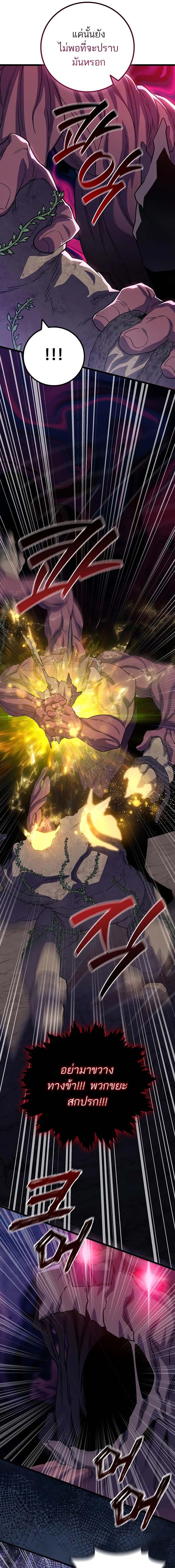 Dragon-Devouring Mage ตอนที่ 91 8