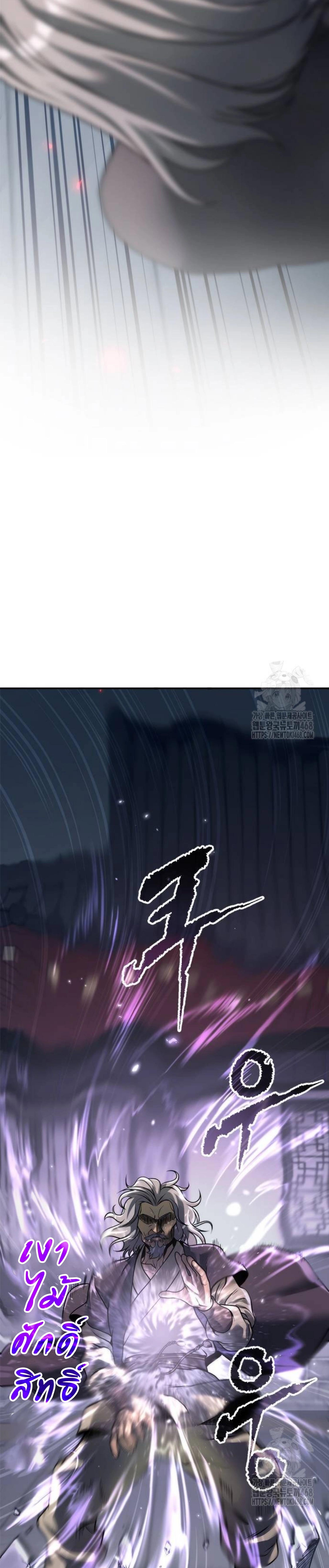 Chronicles of the Demon Faction ตอนที่ 103 14