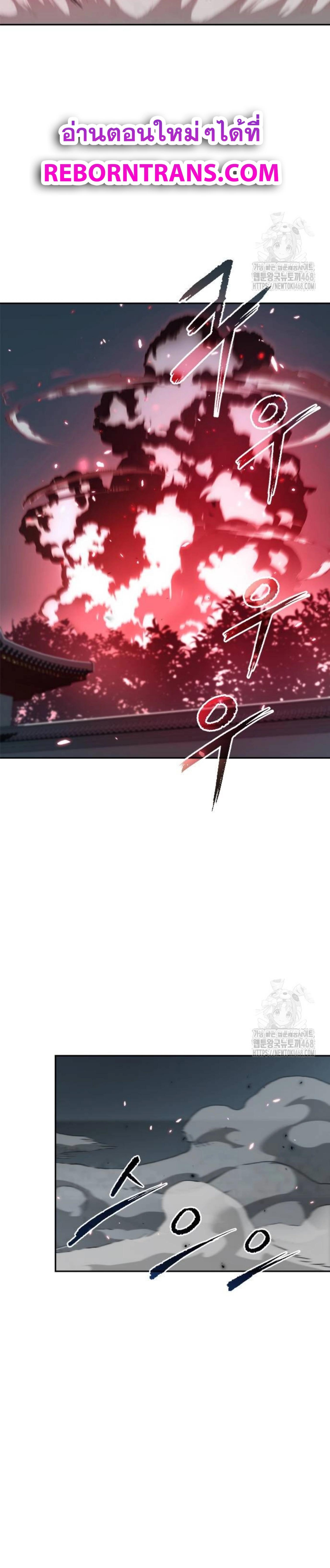 Chronicles of the Demon Faction ตอนที่ 103 27