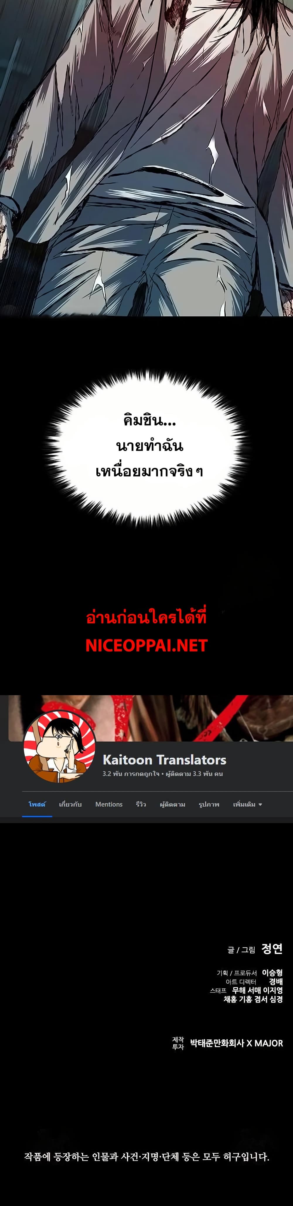 Castle 2: Pinnacle ตอนที่ 85 49
