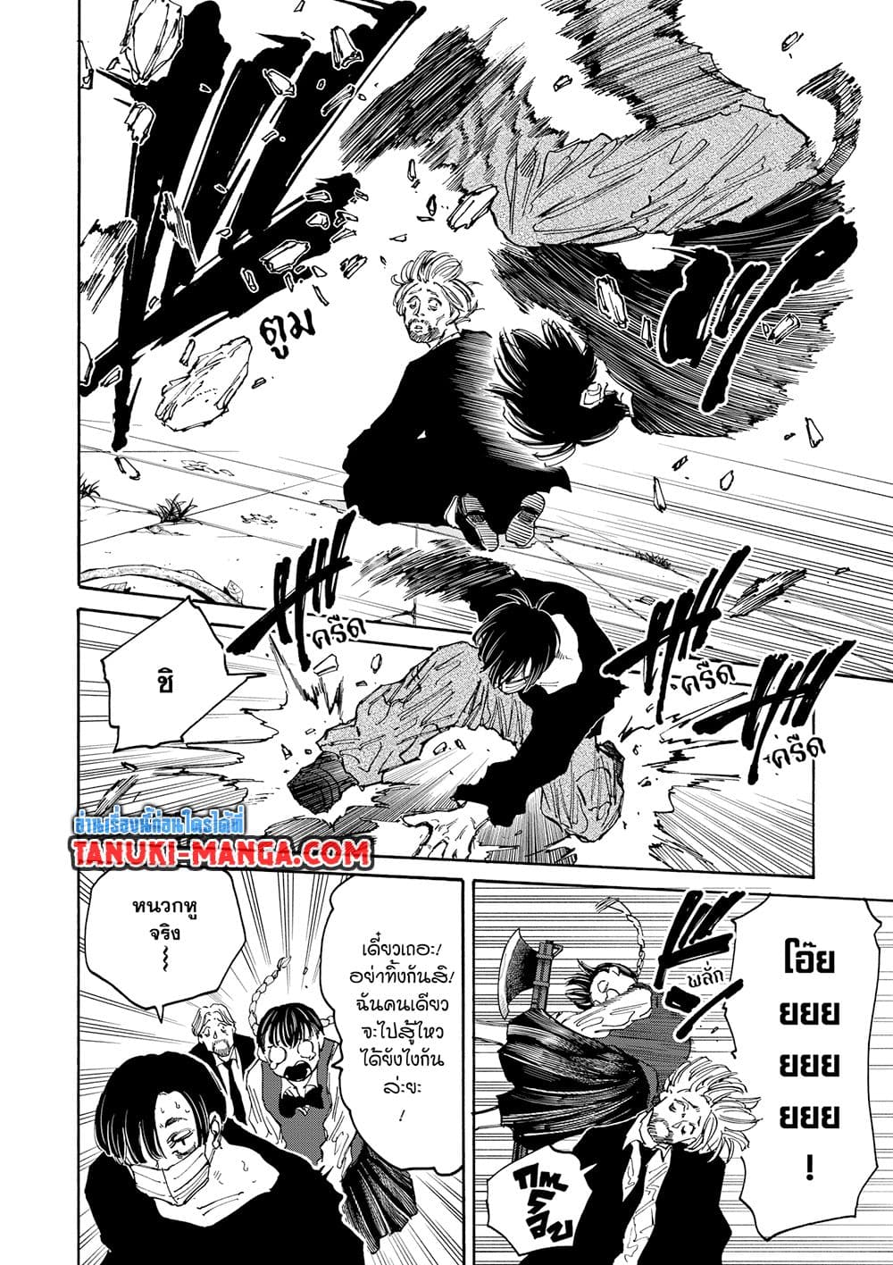 Sakamoto Days ตอนที่ 140 4