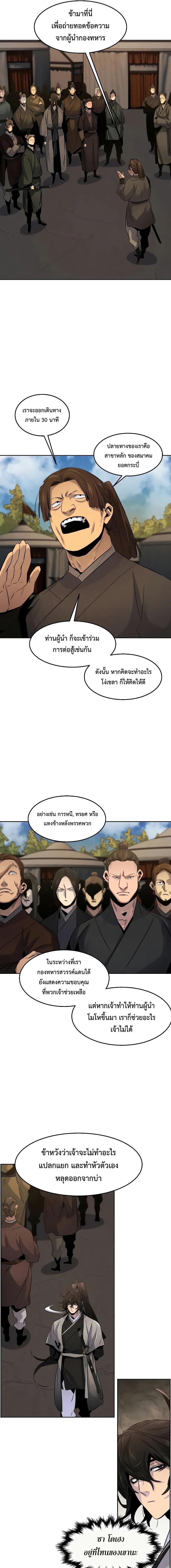 The Return of the Crazy Demon ตอนที่ 105 2