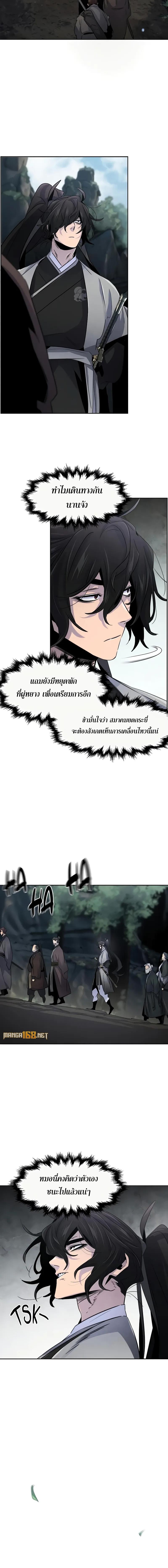 The Return of the Crazy Demon ตอนที่ 105 8