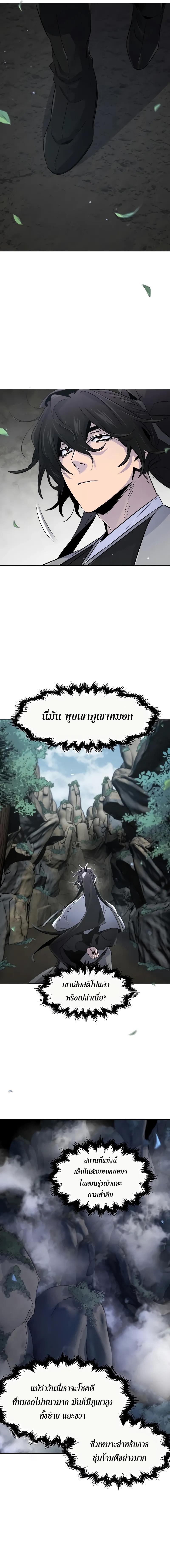The Return of the Crazy Demon ตอนที่ 105 9
