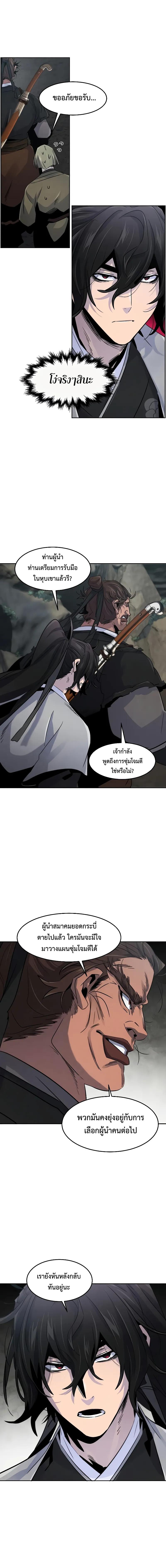The Return of the Crazy Demon ตอนที่ 105 13