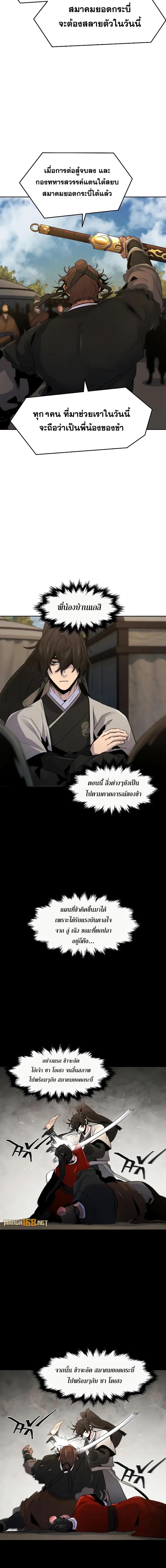 The Return of the Crazy Demon ตอนที่ 105 6