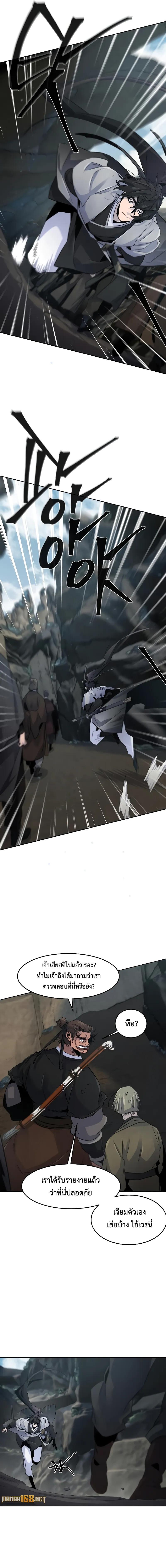 The Return of the Crazy Demon ตอนที่ 105 12