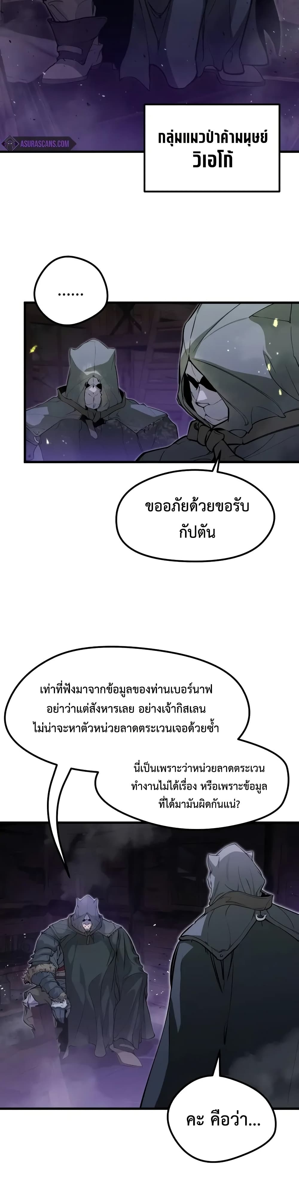 The Regressed Mercenary’s Machinations ตอนที่ 15 3