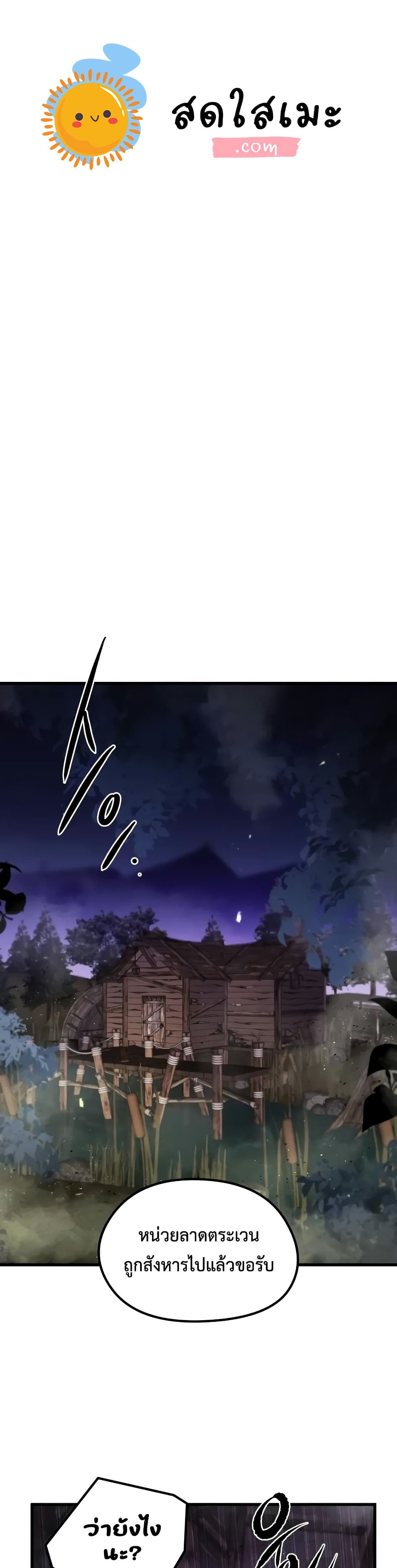 The Regressed Mercenary’s Machinations ตอนที่ 15 1